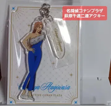 하기와라 치하야 아크릴 키링 메인 비주얼 코난 플라자