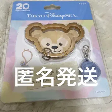 디즈니 더피 카라비너