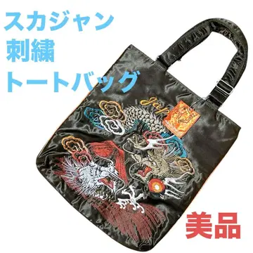 스카잔 자수 토트 백 용 진 드래곤 오렌지 카키 JAPAN