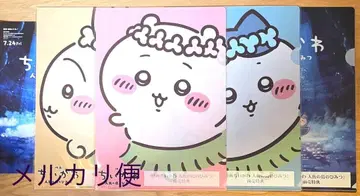 치이카와 (먼작귀) 영화 예매 특전 클리어 파일 4종 플라이어 포함