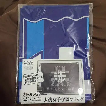 걸즈 앤 판처 오아라이 플래그 가성비 레어템 프리미엄 상품