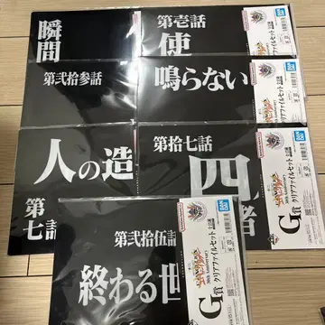 에반게리온 제일복권 세트