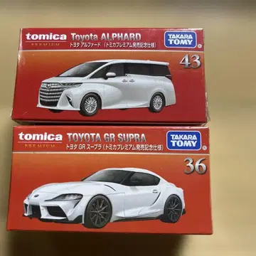 토미카 프리미엄 2대 세트 (알파드/GR 수프라)