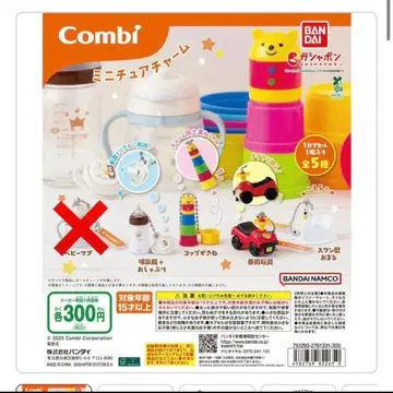 Combi 콤비 미니어처 가챠 묶음 판매