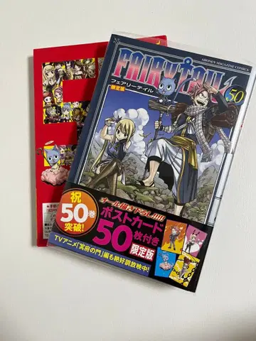 [엽서 50장 완비] FAIRY TAIL 50권 한정판 페어리 테일