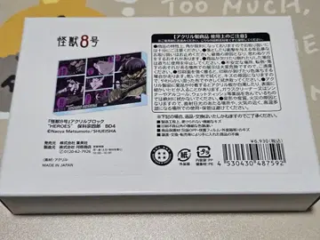 괴수 8호 아크릴 블록 호시나