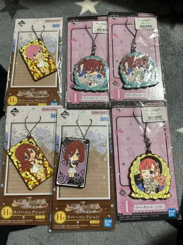 5등분의 신부 제일복권 러버 컬렉션 세트