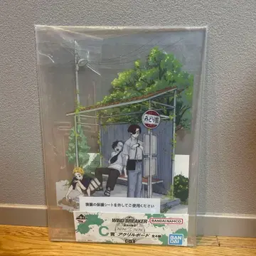 제일복권 WIND BREAKER 윈드 브레이커 C상 아크릴 보드