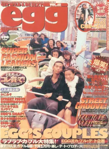 egg 1997년 12월호 VOL.18