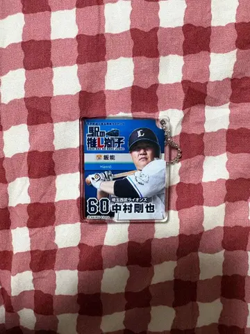 사이타마 세이부 라이온즈 나카무라 타케야 키링 등번호 80