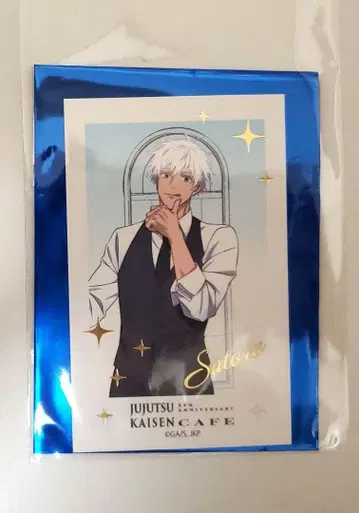 주술회전 스이파라 고죠 사토루 금박 카드