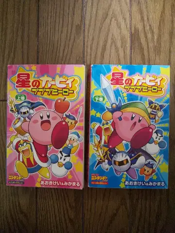 별의 커비 데데데로 푸푸푸한 이야기가 상하의 세트 잡지 부록