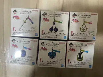 죠죠의 기묘한 모험 제일복권 미니어처 참 세미 컴플리트 I상