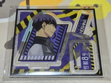 괴수8호 아크릴 스탠드 호시나