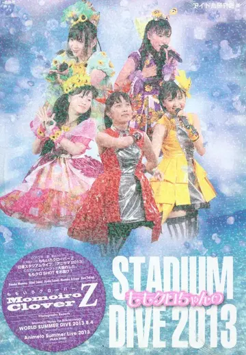 모모이로 클로버 Z 모모크로짱의 STADIUM DIVE 2013