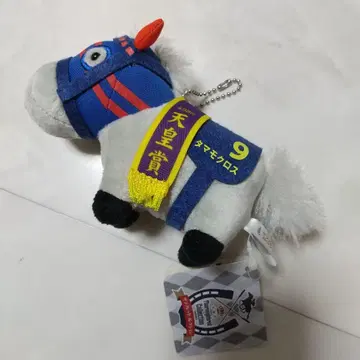 새상품 타마모 크로스 서러브레드 컬렉션 마스코트 볼체인 4
