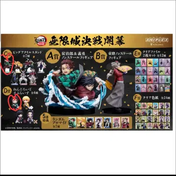 애니플렉스 온라인 복권 귀멸의 칼날 무한성편 탄지로 2세트