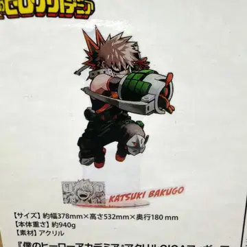 나의 히어로 아카데미아 아크릴 GIGA 피규어 바쿠고 카츠키