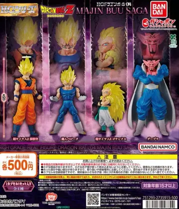 HG 드래곤볼 04 컴프 세트 마인 부우 편
