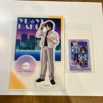 유유백서 코엔마 세트 다이소