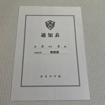 쿠로코의 농구 통지표 무라사키바라 아츠시 애니메이트 특전