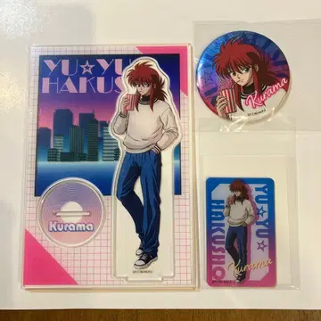 유유백서 쿠라마 세트 다이소