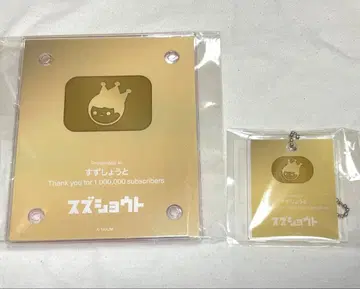 스즈쇼토 100만 명 기념 폴라로이드 플레이트 아크릴 참