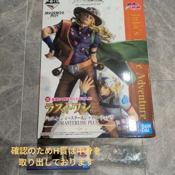 제일복권 죠죠의 기묘한 모험 라스트 원상 H상 세트