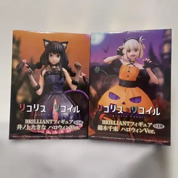 BRILLIANT 피규어 이노우에 타키나 니시키기 치사토 할로윈Ver.