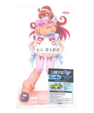 마계의 살인자! 이루마 군 복권 아멜 아크릴 스탠드