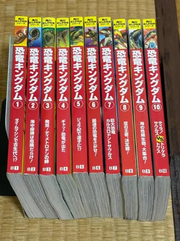 공룡킹덤 1~10 10권 세트 누가 더 강할까 카도카와 만화 과학 시리즈