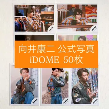 SnowMan 무카이 코지 공식 사진 오프샷 iDOME 묶음 판매 50장