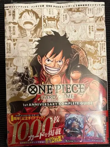 ONE PIECE CARD GAME 1st ANNIVERSARY