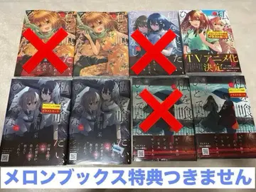 [낱개 판매 가능] 나를 먹고 싶어, 인간 말종 세트