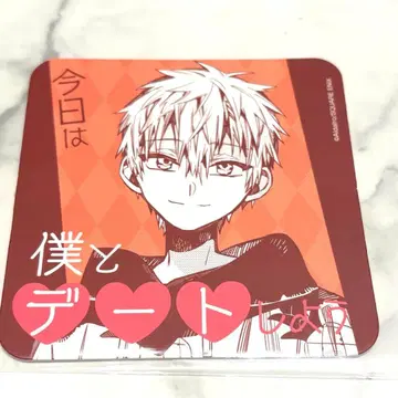 지박소년 하나코 군 괴물 고양이 여관 코스터 미나모토 테루