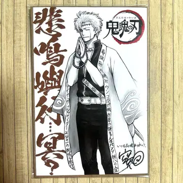 은혼 THE FINAL 엽서 히메지마 교메이 1장