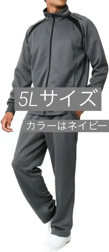 [로트] 저지 남성용 상하의 세트 흡한속건 셋업 5L 사이즈