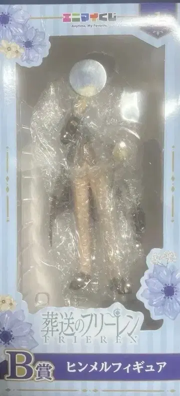 장송의 프리렌 B상 힘멜 피규어