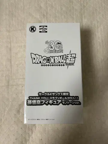 서클 K 땡스 한정판 드래곤볼 30th 손오공 피규어 모노톤 ver