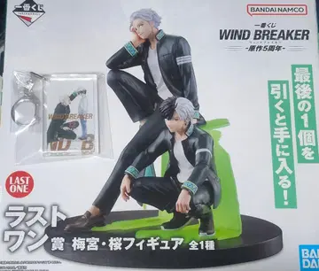 라스트 원상 F상 제일복권 윈브레 우메미야 사쿠라 피규어 키링 세트