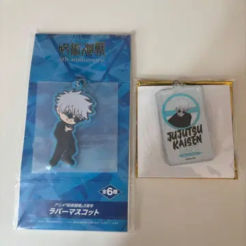 주술회전 회옥옥절 고죠 사토루 키링