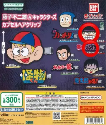 후지코 후지오 A 캐릭터즈 캡슐 헤어 클립