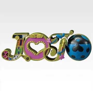 죠죠의 기묘한 모험 제일복권 로고 H상 5부