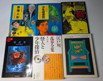 에도가와 란포 전집 전 6권 세트