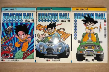 드래곤볼 코믹스 초판 3권 세트