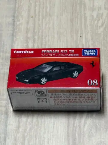 토미카 프리미엄 페라리 512 TR