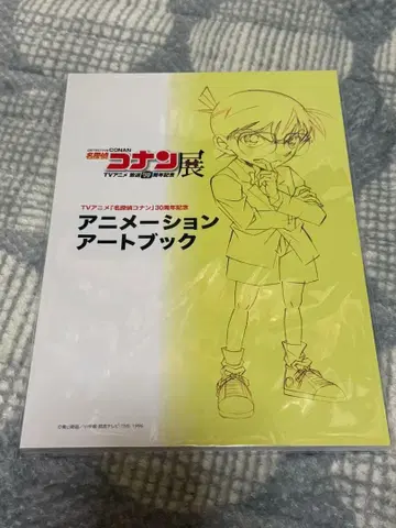 명탐정 코난전 TV 애니메이션 방송 30주년 기념 애니메이션 아트북