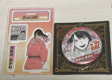 아카네바나 생일 2024 아라카와 아카네(사쿠라자키 아카네) 세트