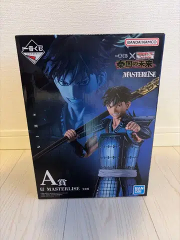 킹덤 신 피규어 마스터라이즈 제일복권