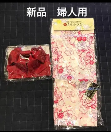 새상품 여성 유카타 프리 사이즈 제작 오비 2세트